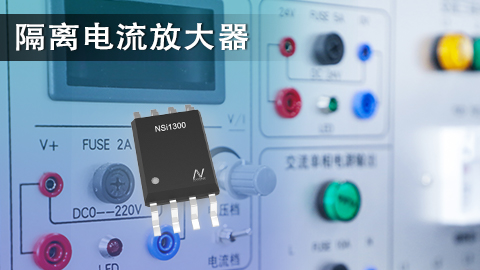 隔离电流放大器